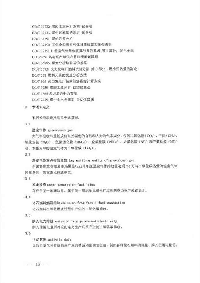 行業(yè)新聞2449.png
