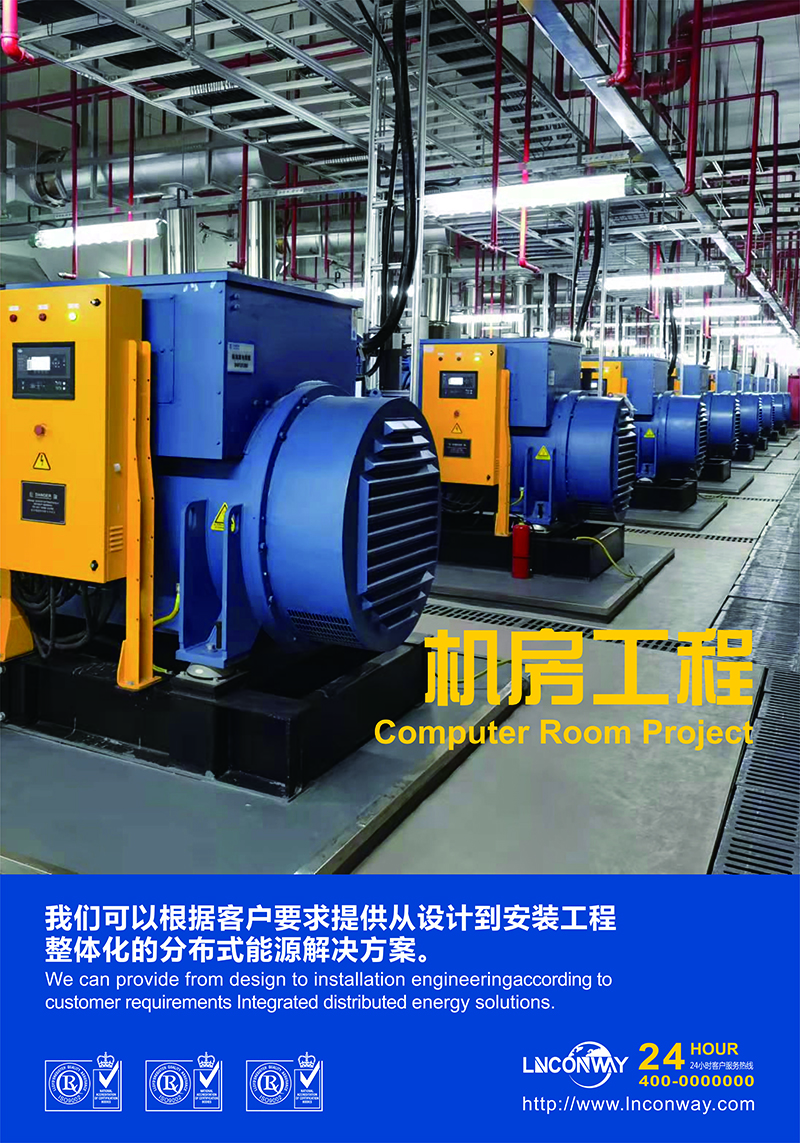機(jī)房工程安裝.jpg