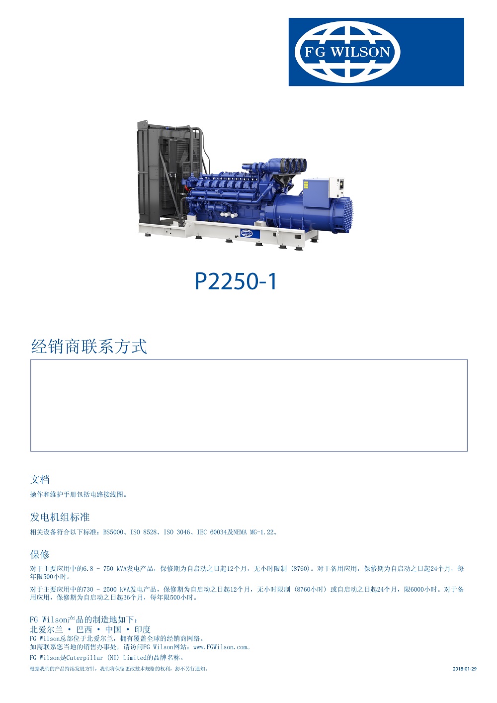 (P2250-1-P2250-1E)CM20150901-10920-48516(CH)_6.jpg